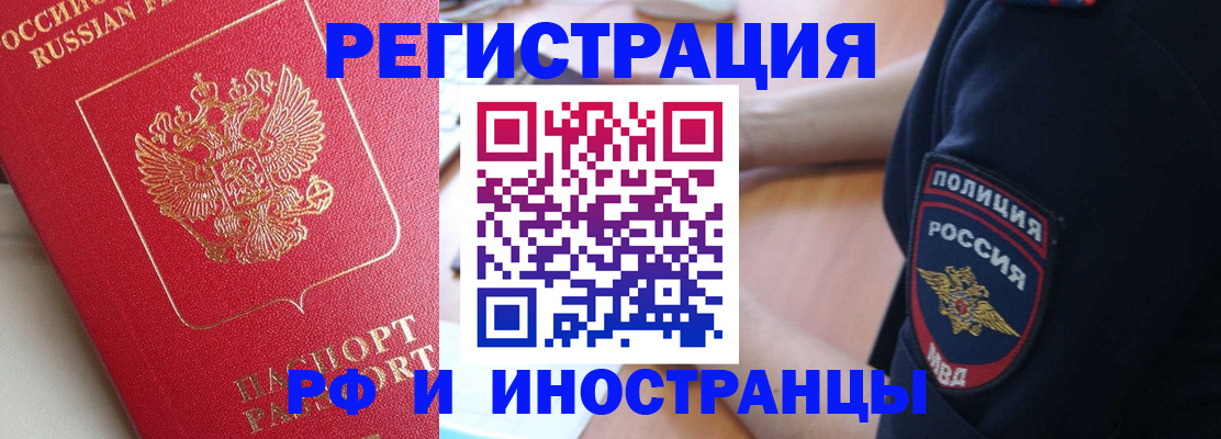 прописка паспорт в Янауле